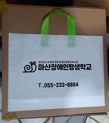 손잡이/끈봉투239